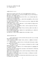 [상식] 별자리 이야기-8