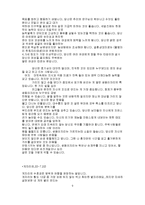 [상식] 별자리 이야기-9