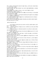 [상식] 별자리 이야기-10