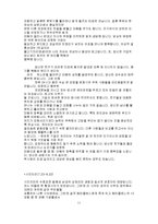 [상식] 별자리 이야기-11