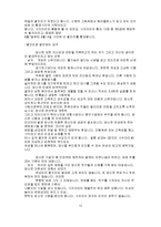 [상식] 별자리 이야기-12