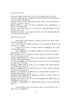 [상식] 별자리 이야기-13
