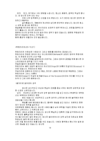 [상식] 별자리 이야기-14