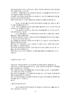 [상식] 별자리 이야기-15