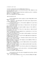 [상식] 별자리 이야기-17