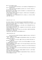 [상식] 별자리 이야기-18