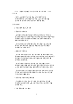 [정책] 경쟁력10높이기 분석 및 시각-1