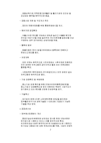 [정책] 경쟁력10높이기 분석 및 시각-2