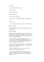 [정책] 경쟁력10높이기 분석 및 시각-3