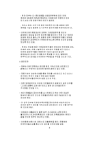[정책] 경쟁력10높이기 분석 및 시각-4