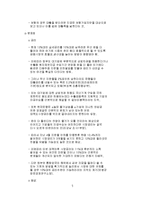[정책] 경쟁력10높이기 분석 및 시각-5