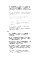 [정책] 경쟁력10높이기 분석 및 시각-6