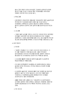 [정책] 경쟁력10높이기 분석 및 시각-8