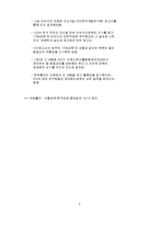 [정책] 경쟁력10높이기 분석 및 시각-9