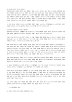 [참고] 마케팅 파라다임-5