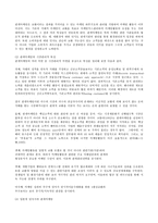 [참고] 마케팅 파라다임-6