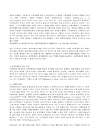 [참고] 마케팅 파라다임-7