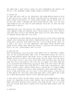 [참고] 마케팅 파라다임-8