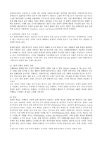 [참고] 마케팅 파라다임-9