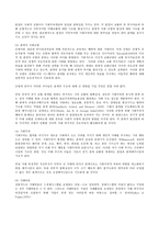 [참고] 마케팅 파라다임-10