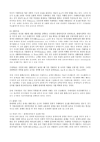 [참고] 마케팅 파라다임-11