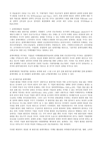 [참고] 마케팅 파라다임-12