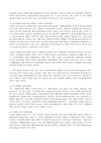 [참고] 마케팅 파라다임-13