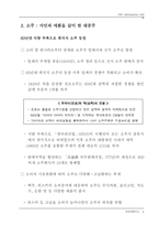 20세기 한국의 10대 상품-9