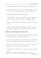 20세기 한국의 10대 상품-12