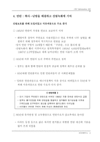 20세기 한국의 10대 상품-13