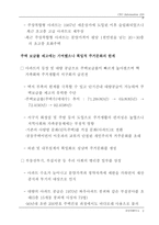 20세기 한국의 10대 상품-16