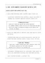 20세기 한국의 10대 상품-17