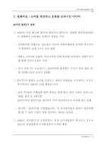 20세기 한국의 10대 상품-19