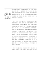 국제 경제 동향(2000,05) 삼성경제연구소-4