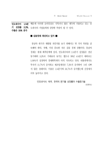 국제 경제 동향(2000,05) 삼성경제연구소-6