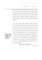 국제 경제 동향(2000,05) 삼성경제연구소-8