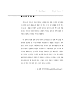 국제 경제 동향(2000,05) 삼성경제연구소-14