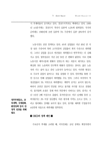 국제 경제 동향(2000,05) 삼성경제연구소-16