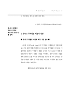 국제 경제 동향(2000,05) 삼성경제연구소-18