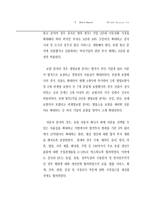 국제 경제 동향(2000,05) 삼성경제연구소-20