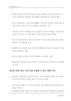 기업퇴출의 절차와 코스트 1998-4