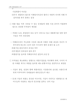 기업퇴출의 절차와 코스트 1998-5