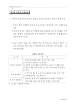기업퇴출의 절차와 코스트 1998-12