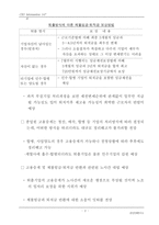 기업퇴출의 절차와 코스트 1998-13