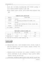기업퇴출의 절차와 코스트 1998-14