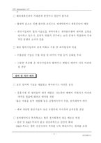 기업퇴출의 절차와 코스트 1998-17