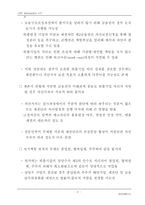 기업퇴출의 절차와 코스트 1998-19