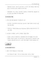 닷컴기업의 위기와 생존전략-16