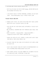 미국과 영국의 경제구조조정 사례와 시사점-3