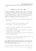 미국과 영국의 경제구조조정 사례와 시사점-6